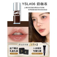 Saint Laurent圣羅蘭YSL啵啵唇凍水光唇釉唇蜜滋潤口紅04 05 07 08送女友禮物 #06 奶咖凍細閃 +禮盒禮袋