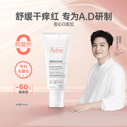 雅漾（Avene）三重修護(hù)AD膏200ml保濕補(bǔ)水面霜