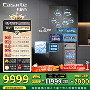 卡薩帝（Casarte）攬光冰箱星空版521升全自動(dòng)制冰594mm超薄零嵌入式雙系統(tǒng)十字四開門國(guó)家補(bǔ)貼BCD-521WGCTDMGCTU1