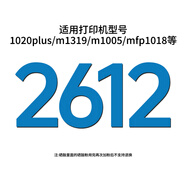 惠普兼容易加粉硒鼓 店內(nèi)打印機套餐配套硒鼓 型號聯(lián)系客服 兼容2612a硒鼓（易加粉）