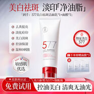 透真（LUCENBASE）透真35酸控油深層清潔收縮毛孔男女士專用潔面乳 120g