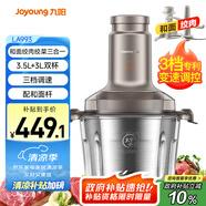 九陽（Joyoung）雙杯和面絞肉機(jī) 家用電動多功能料理機(jī)攪拌輔食機(jī)切菜絞餡不銹鋼碎肉S35-LA993
