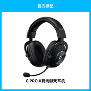羅技（G）【官方旗艦店】G PRO X頭戴式耳機 有線游戲帶麥克風(fēng) 職業(yè)電競選手英雄聯(lián)盟魔獸世界專用7.1聲道 G PRO X耳機