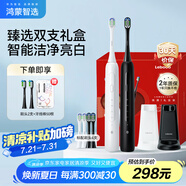 華為智選鴻蒙智選力博得情侶電動牙刷 智能聲波成人電動牙刷套裝 送男友送女友禮物(星夜黑+光感白)