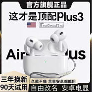華強(qiáng)北藍(lán)牙耳機(jī)Air無線Pro主動降噪適用蘋果安卓華為小米vivo通用 【基礎(chǔ)版】