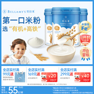 貝拉米（Bellamy's）嬰幼兒高鐵有機(jī)米粉 原味250g*3罐 水溶性二價(jià)鐵6月+