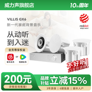 威力聲（Villis） GX6吸頂音響家庭影院5.1家用客廳背景音樂系統(tǒng)天花吊頂投影儀音箱嵌入式吸頂喇叭藍(lán)牙功放套裝 Q3功放+GX6音箱*4