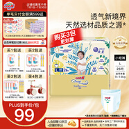 大王（GOO.N）【品牌直供 安心品質(zhì)】光羽致本之源 光之羽超薄透氣尿不濕拉拉褲 拉拉褲 L26片（通用 9-14Kg）