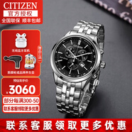 西鐵城（CITIZEN）男表藍天使一代二代三代空中之鷹光動能藍寶石自動對時男士手表 AT2140-55E