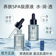 善草紀(jì) 玻尿酸原液 補水保濕滋潤鎖水修護(hù)面部玻尿酸精華護(hù)膚品男女 玻尿酸原液28ml