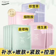 安安金純（A'Gensn）橄欖油積雪草補水煙酰胺保濕平衡清透收縮毛孔緊致面膜貼 面膜備注自選4盒