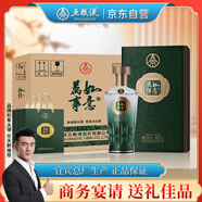 五糧液股份 送禮佳品 萬(wàn)事如意運(yùn)順52度500ml*6瓶 濃香型純糧食白酒