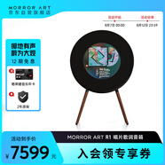 MORRORART R1唱片歌詞音箱黑膠懸浮字幕藍牙音響家用客廳音響丹麥尊寶授權智能家居生日禮物