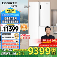 卡薩帝（Casarte）冰箱 603升疊式對開門零距離自由嵌入式風(fēng)冷無霜一級變頻節(jié)能家用大容量電冰箱 側(cè)T雙開門 云巖白