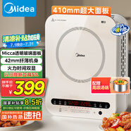 美的（Midea）電磁爐電陶爐 家用2200W大功率 恒勻火加熱 電磁灶火鍋爆炒定時(shí)電磁爐套裝政府補貼 C22-Micca705 
