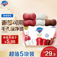舒膚佳排濁香皂100g*5(烏木玫瑰*1+紅石榴*2+山茶花*2)肥皂洗臉洗澡潔面