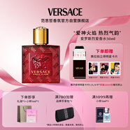 范思哲（VERSACE）侯明昊同款愛羅斯烈愛男士香水50ml 七夕禮物生日禮物送男友