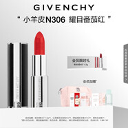 紀(jì)梵希（Givenchy）【代言人同款】小羊皮N306番茄紅口紅唇膏斬男色 送閨蜜生日禮物