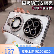艾派客（AIPAIKE）艾派客適用華為mate70Pro手機(jī)殼磁吸支架氣囊防摔保護(hù)套自帶鏡頭 [太空銀]磁吸支架-自帶鏡頭膜-氣 華為mate70Pro/Pro+通用