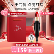 路鉑廷（Christian Louboutin）蘿卜丁口紅cl女王權(quán)杖經(jīng)典黑管唇膏禮盒七夕情人節(jié)禮物送女生 【明星色號】001M 路鉑廷紅