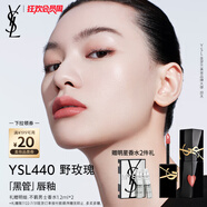 圣羅蘭（YSL）黑管鏡面愛心唇釉440口紅滋潤化妝品生日禮物女送女友
