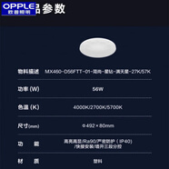 歐普（OPPLE）簡尚星鉆系列LED吸頂燈現(xiàn)代簡約溫馨臥室燈陽臺燈兒童房時尚燈具 56W MX460星鉆漫天星49cm三色變光