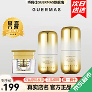 嬌瑪仕（guermas）官方旗艦店美白祛斑系列凈痘乳水乳面霜精華淡斑護(hù)膚品套裝正套盒 祛斑美白三部曲-中樣