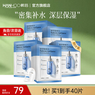 韓后（Hanhoo）面膜 煙酰胺玻尿酸精華面膜 補(bǔ)水保濕緊致提亮膚色護(hù)膚品男女適用 【補(bǔ)水保濕】玻尿酸面膜40片