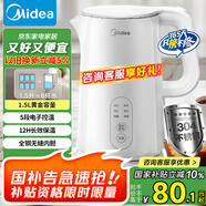 美的（Midea）電熱水壺燒水壺自動斷電保溫一體 恒溫壺食品304不銹鋼 長效保溫 1500W快速加熱1.5升 SH15X301