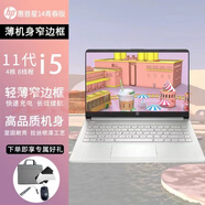 HP OMEN星14s 青春版i5R5輕薄本辦公商務(wù)女學(xué)生網(wǎng)課筆記本電腦 5號(hào) 星14/i5-10210U/inter 16GB256G固態(tài)硬盤