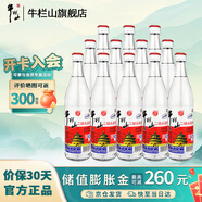 牛欄山二鍋頭 陳釀白瓶 清香型 白酒 500ml*12瓶 整箱裝 65度 500mL 12瓶 整箱裝