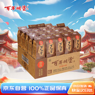百年糊涂 小微醬 濃香型白酒 52度 茅臺鎮酒 125ml*24瓶 整箱裝送長(cháng)輩禮物