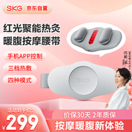 SKG腰部按摩器腰部按摩儀護腰帶暖宮腰帶按摩熱敷揉腹肚子腰椎按摩器情人節(jié)禮物生日禮送男女朋友長輩