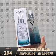 薇姿（VICHY）289精華賦能肌活精華露75ml 75ml
