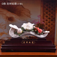 叁 陶瓷陶瓷牡丹花吉祥如意擺件客廳辦公室藝術(shù)品酒柜裝飾品喬遷禮物禮品 D13-106D_如意_吉祥如意_彩色__