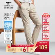 七匹狼休閑褲男天絲抗菌彈力褲子夏季商務(wù)直筒長褲通勤男褲【四季款】 701(卡其色)-冰感天絲抗菌 32 80A