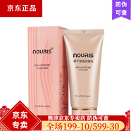 蕊痕熊津蕊痕化妝品專(zhuān)柜美容院保濕深層補水清潔爽膚系列 娜瑞絲離子保濕潔面乳