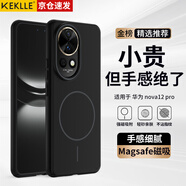 KEKLLE適用華為nova12pro手機殼 華為nova12pro保護套磁吸無(wú)線(xiàn)充電磨砂防摔保護套 午夜黑