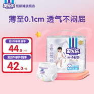 安兒樂小輕芯嬰兒褲型學(xué)步褲 輕薄透氣彈力褲拉拉褲 XXL碼28片