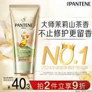 潘婷三分鐘奇跡護發(fā)素茉莉山茶留香160ml京東自營(yíng)發(fā)膜級柔順滋養