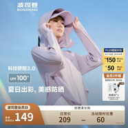 波司登楊紫同款國標防曬衣女短款冰絲防紫外線(xiàn)顯瘦顯高斗篷式外套