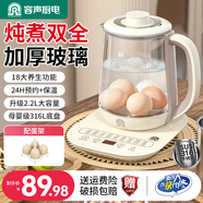 容聲（RONGSHENG）養生壺煮茶壺1.8L多功能煮茶器家用辦公室燉煮一體燒水壺多段恒溫保溫花茶壺中藥藥膳壺電熱水壺 316不銹鋼-帶蛋架 2.2L 奶白