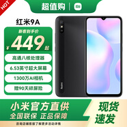 小米 紅米9A 智能老年機(jī) 老人機(jī)備用機(jī) 砂石黑【紅米9A】 全網(wǎng)通4G+64G