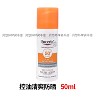 優(yōu)色林優(yōu)色林舒安霜50ml中性混油皮修護面霜溫和舒緩滋潤修紅霜敏感肌 SPF50防曬霜50ml