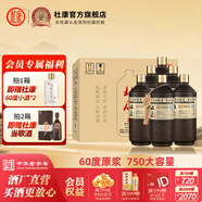 杜康原酒庫(kù)60度高度原漿白酒750ml糧食酒高粱酒濃香型白酒收藏泡酒用 60度 750mL 6瓶 整箱裝（原箱發(fā)貨）