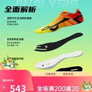 派燃燒釘鞋馳翼1.0男女學(xué)生專業(yè)比賽運(yùn)動(dòng)田徑釘子鞋中短跑體考訓(xùn)練跑鞋 扶光橙 39