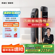 凱迪仕（KAADAS）創(chuàng)世K20 Pro Max人臉大屏遠程貓眼智能鎖智能門鎖指紋鎖防盜門鎖 K20 Pro Max（升級款）紅古銅