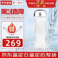 茵芙莎（IPSA）流金水 美膚水 爽膚水 抗痘祛斑 補水保濕 300ml
