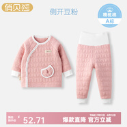 俏貝熊嬰兒保暖內(nèi)衣側(cè)開(kāi)套裝純棉秋冬兒童秋衣秋褲加厚寶寶三層夾棉衣服 豆粉色（側(cè)開(kāi)高腰套） 73