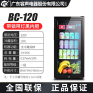 容聲（Ronshen）冰吧家用小型冷藏柜商用辦公室茶葉飲料紅酒柜冰箱1460 全冷藏保鮮黑膽(帶燈帶鎖) 120L